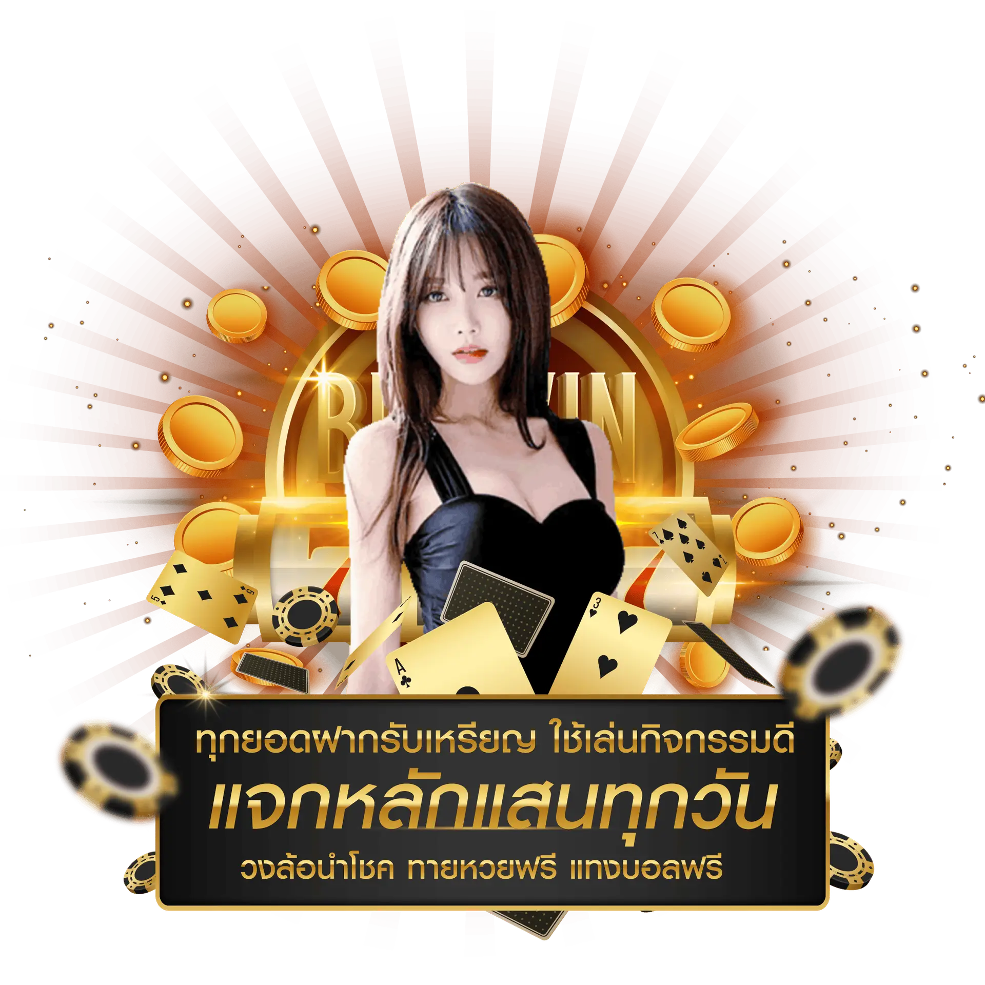 โปรโมชั่น ufa3m